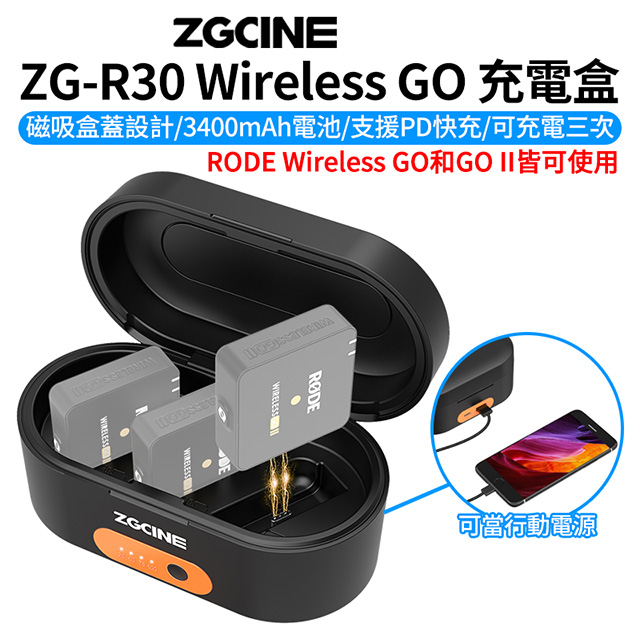 ZGCine ZG-R30 充電保護盒 for RODE Wireless GO