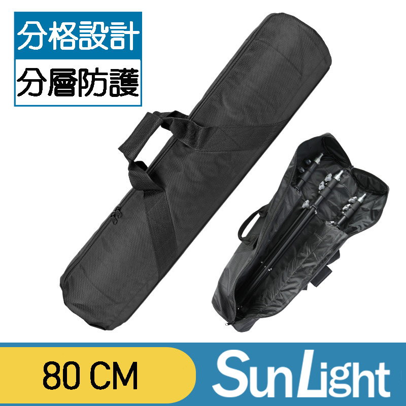 SunLight LTB 80cm 燈架(可裝3隻) 多用途背包 加厚內隔層多防護 手提肩背兩用