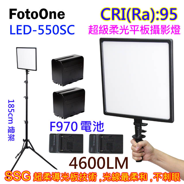 FotoOne LED-550SC超柔平板燈