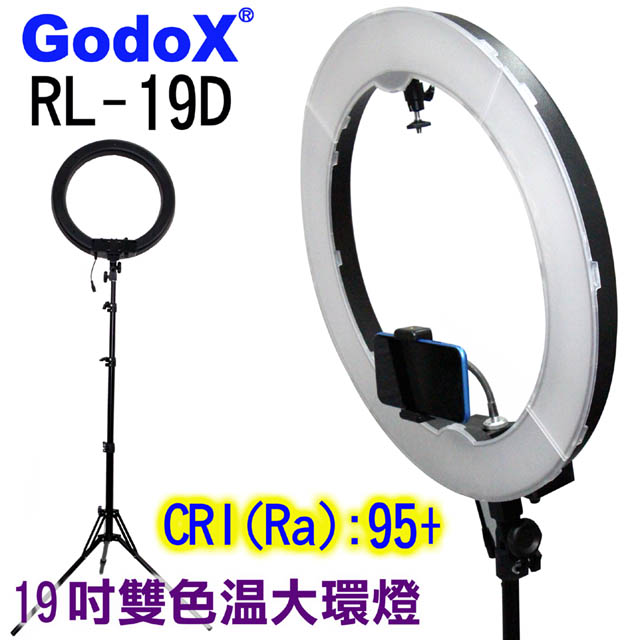 GodoX RL-19D雙色溫19吋LED環形攝影燈