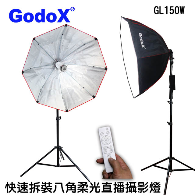 GodoX快速拆裝95cm八角柔光直播攝影燈單燈組