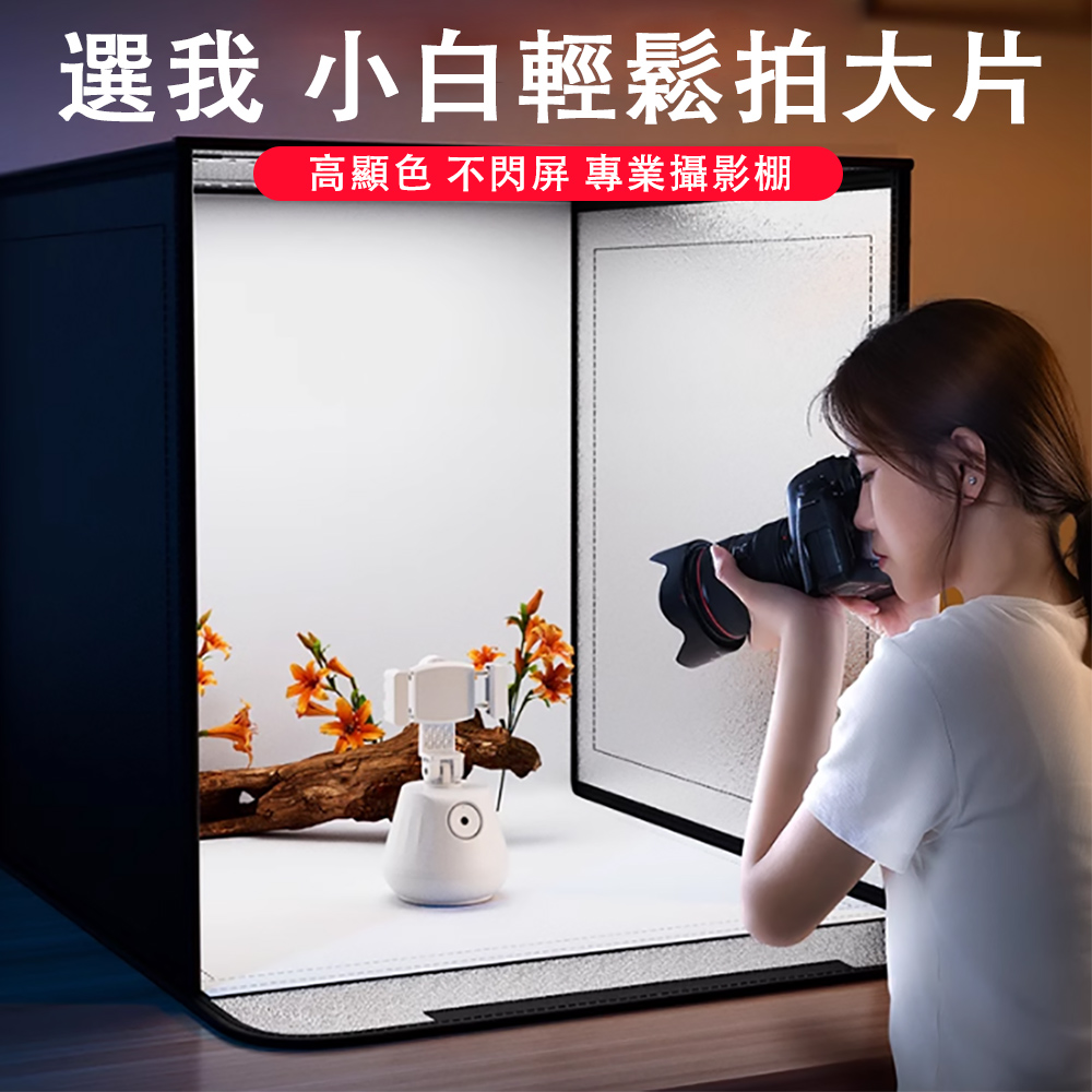 QIAOKE 小型便攜攝影棚 可折疊LED無影棚 40cm