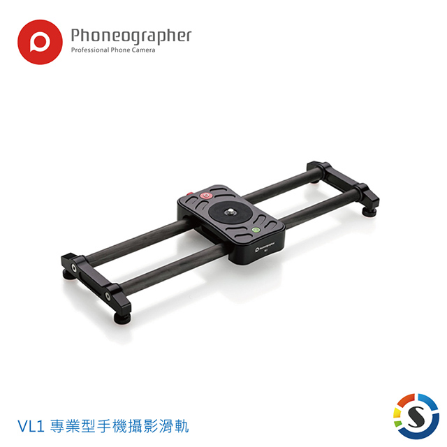 Phoneographer手機攝影家 VL1 碳纖維手機攝影滑軌