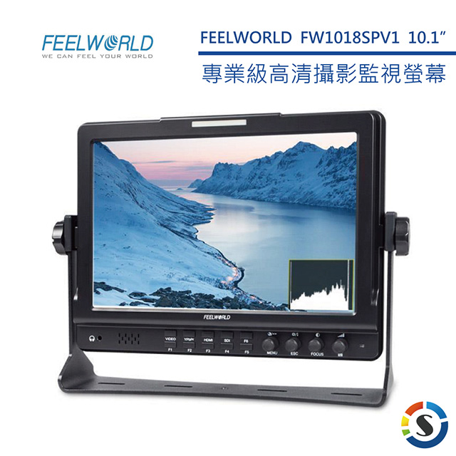 FEELWORLD 富威德 10.1吋專業攝影監視螢幕-FW1018SPV1