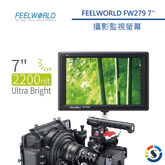 FEELWORLD富威德 FW279 4K專業攝影監視螢幕(7吋)