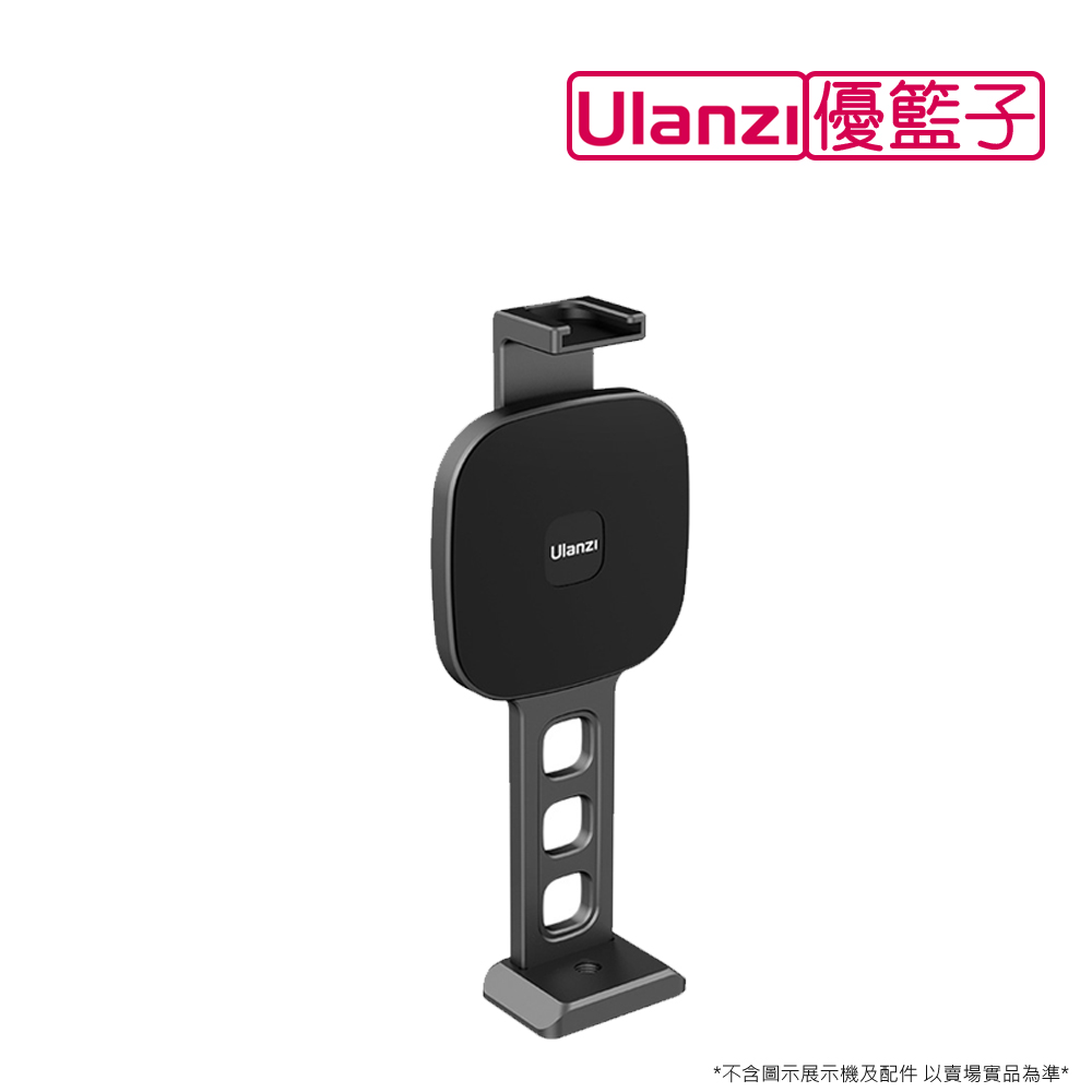 ulanzi_ST-28 Magsafe磁吸金屬手機架