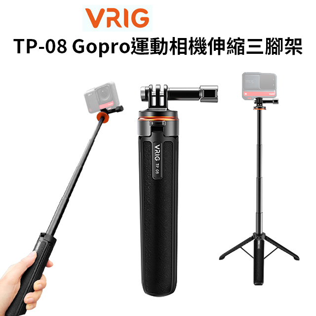 VRIG TP-08 Gopro運動相機伸縮三腳架