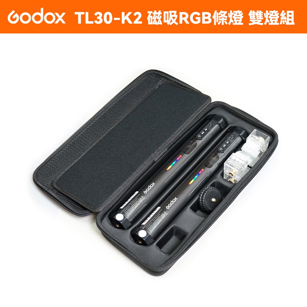 Godox TL30-K2 Two-light Kit 雙燈套裝