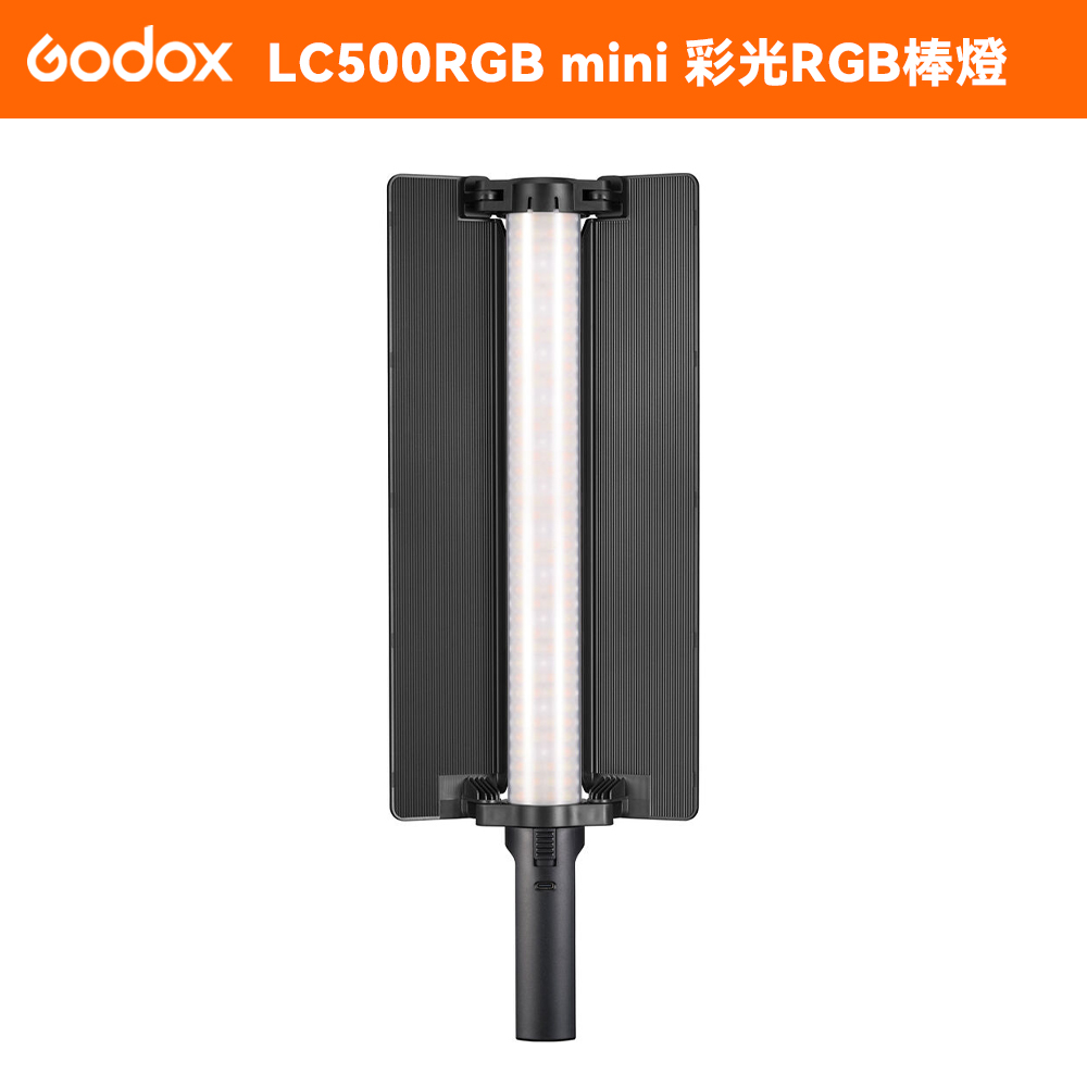 Godox LC500R mini RGB LED棒燈