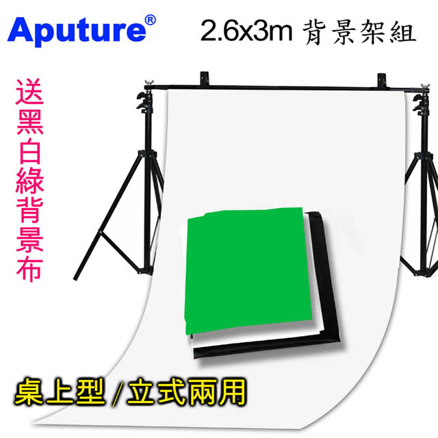 Aputure 桌上型拍攝臺(260X300cm)