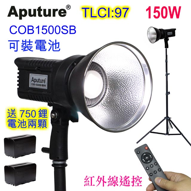 Aputure COB1500SB LED攝影燈送F750鋰電池