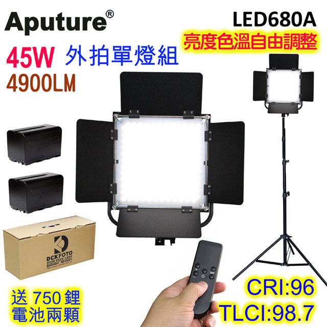 Aputure 四葉片可調色溫遙控平板攝影燈LED680A-外拍單燈組