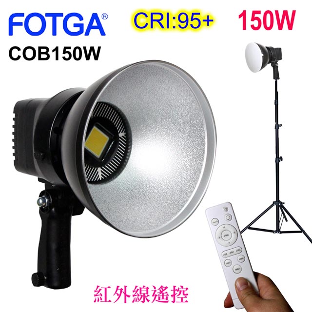 FOTGA COB150W LED攝影燈送2米燈架