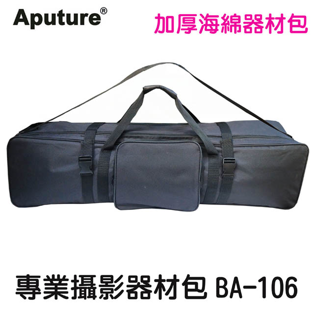 Aputure 大型攝影器材包(BA106)