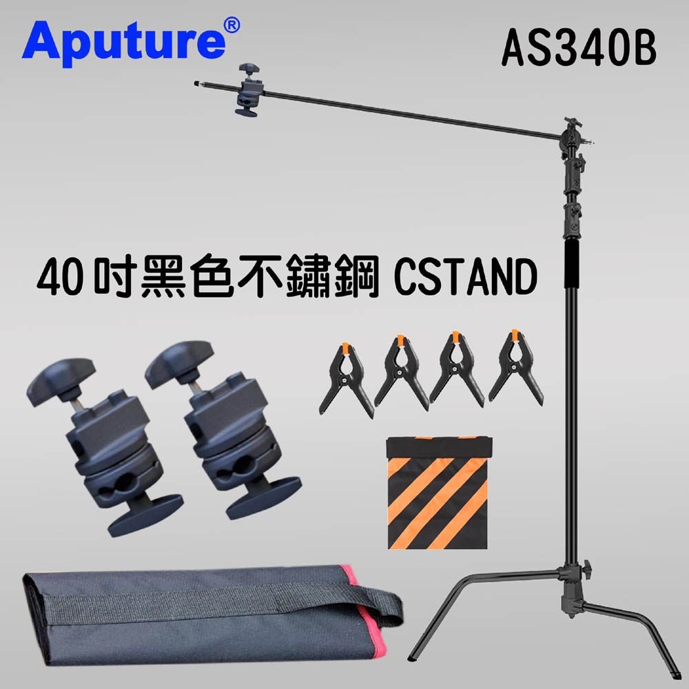 Aputure 不鏽鋼黑色CSTAND魔術腿電影影視攝影燈架AS340B