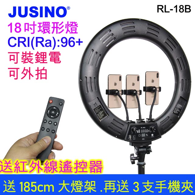 JUSINO 18吋環形燈RL18B