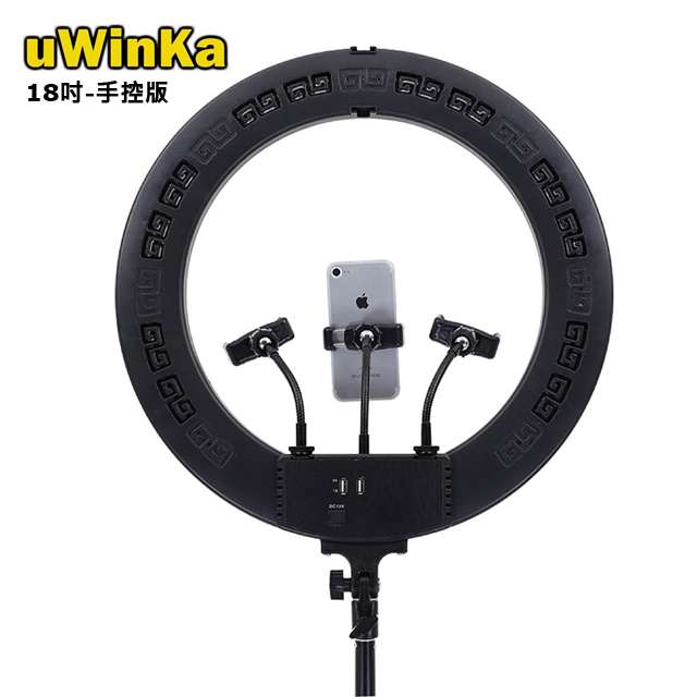 UWINKA 18吋環形燈-三機位手控版