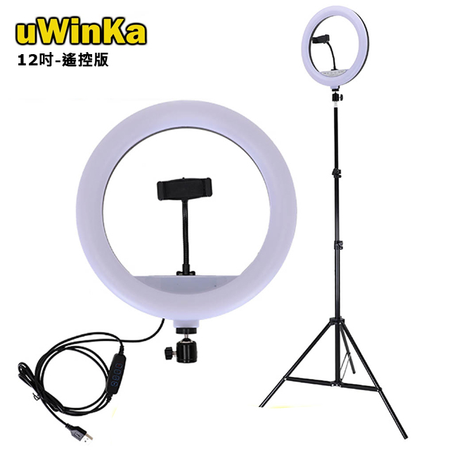 UWINKA 12吋環形燈-單機位遙控版
