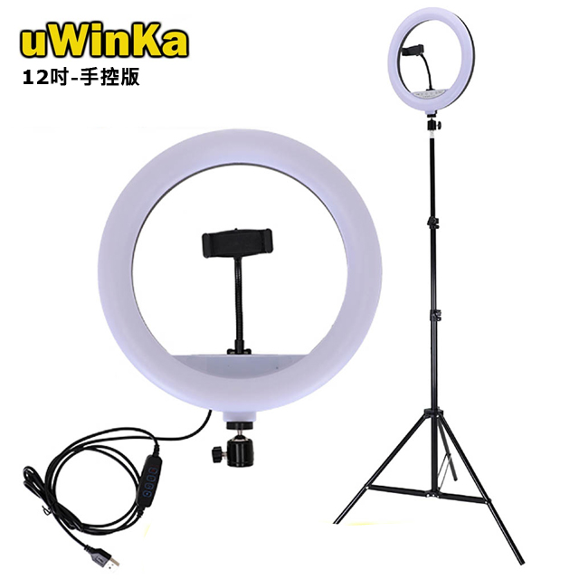 UWINKA 12吋環形燈-單機位手控版
