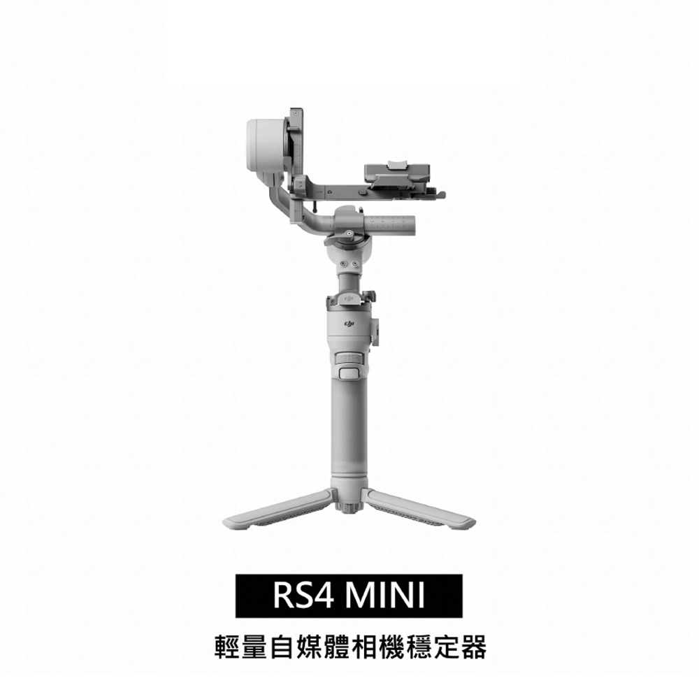DJI 大疆 RS4 MINI