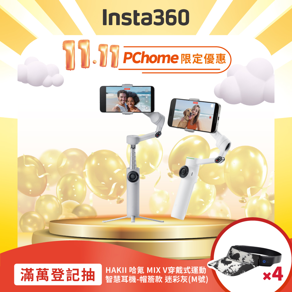 Insta360 Flow 2 Pro 標準版 東城代理商公司貨