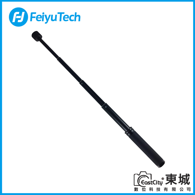 Feiyu 飛宇 Reach Pole V3 伸縮加長桿 公司貨