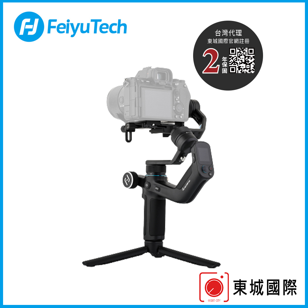 Feiyu 飛宇 SCORP MINI 蠍子 微單單眼相機三軸手持穩定器 東城代理商公司貨