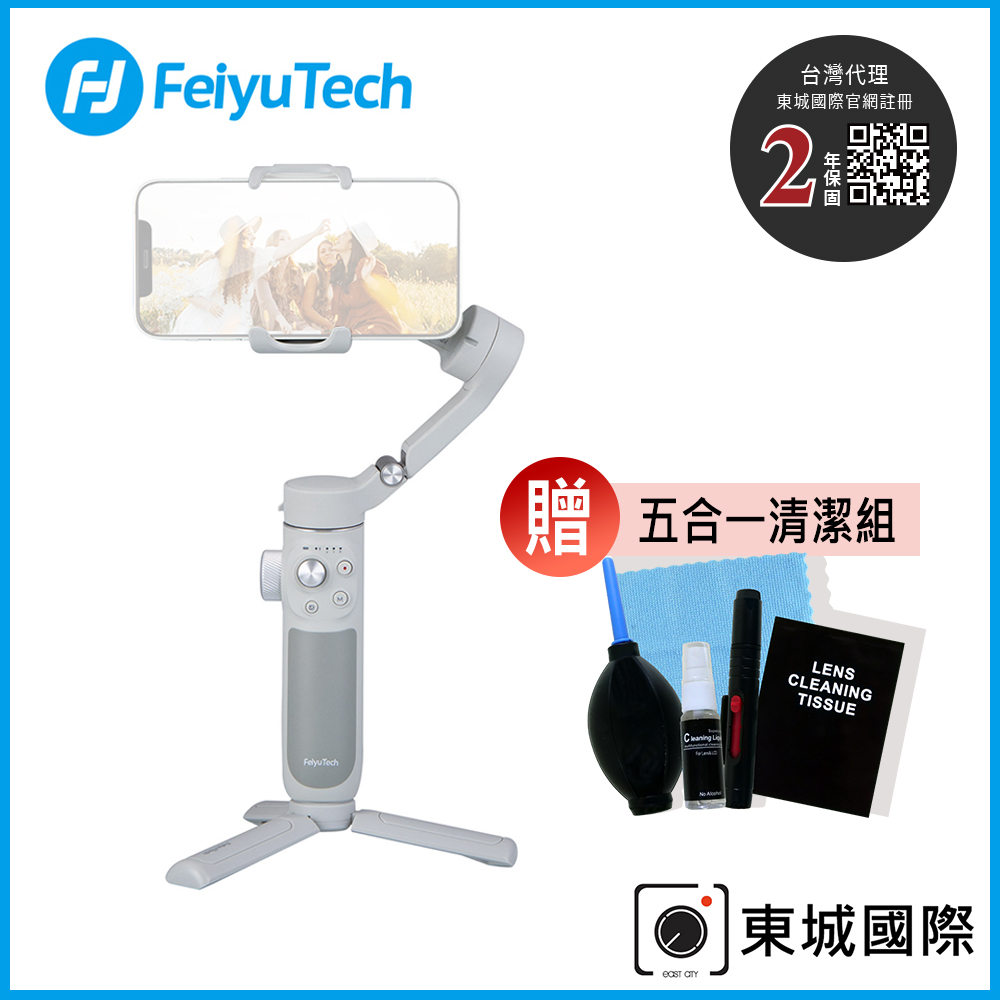 Feiyu 飛宇 VIMBLE 4 三軸手機穩定器 東城代理商公司貨
