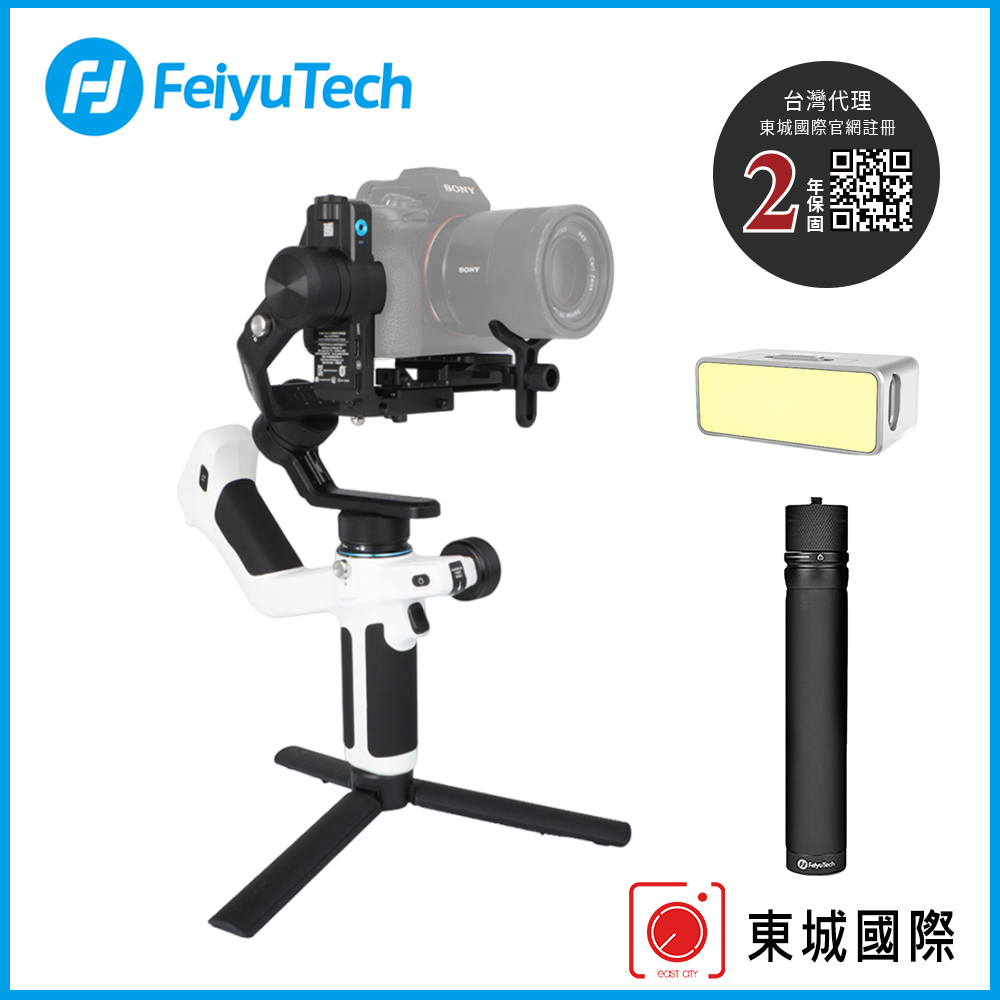 Feiyu 飛宇 SCORP MINI2 蠍子(套裝版) 微單單眼相機三軸手持穩定器 東城代理商公司貨