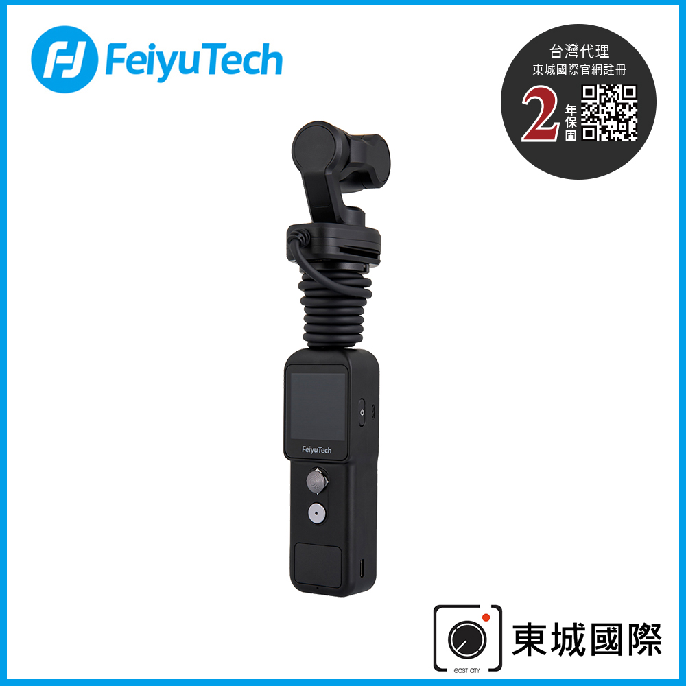 Feiyu飛宇 POCKET 2S 口袋雲台相機 東城代理商公司貨