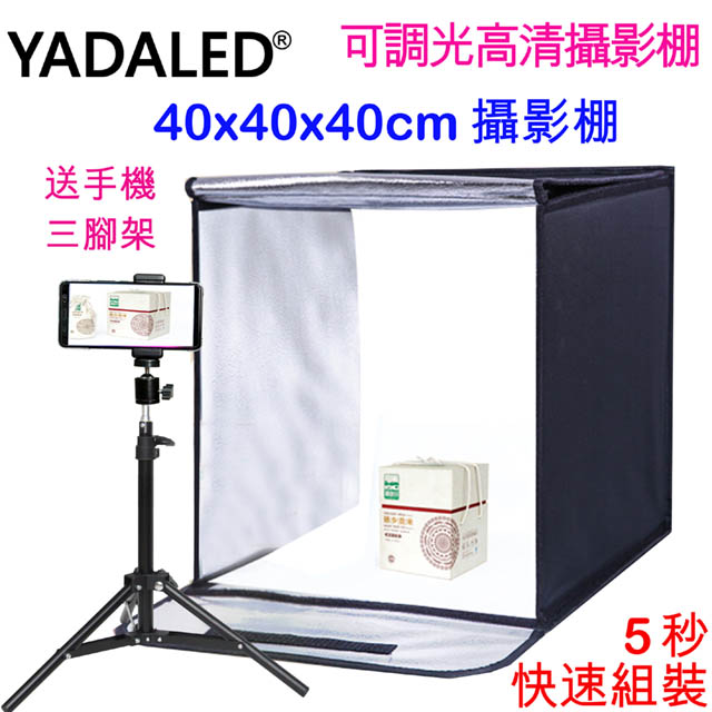 YADA LED4040快速折收LED攝影棚