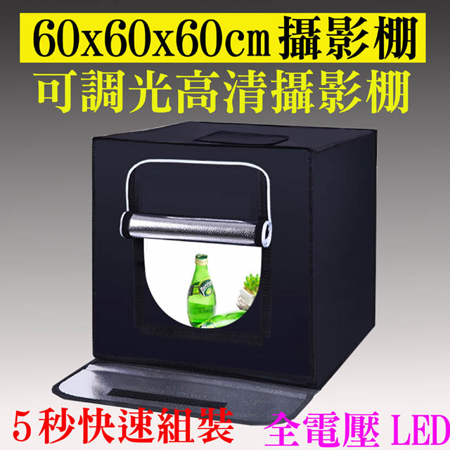 YADA LED6060快速折收LED攝影棚