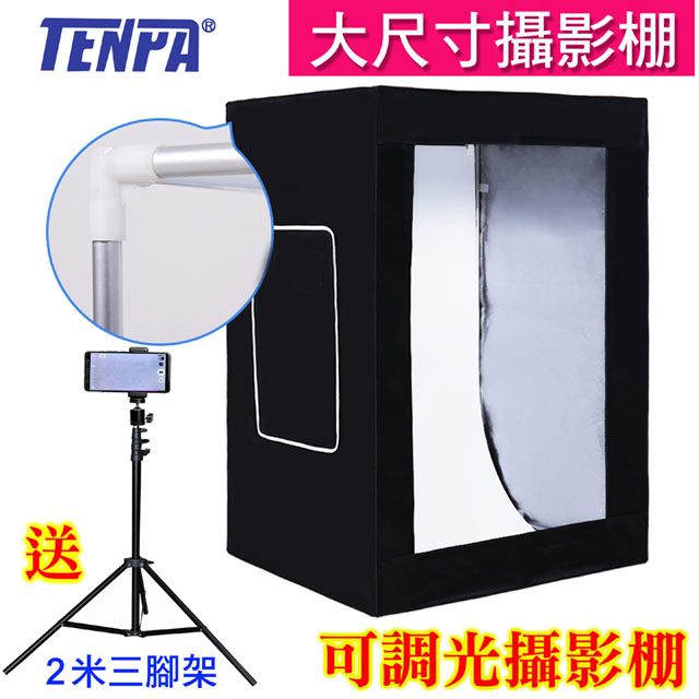 TENPA 大型LED可調光攝影棚