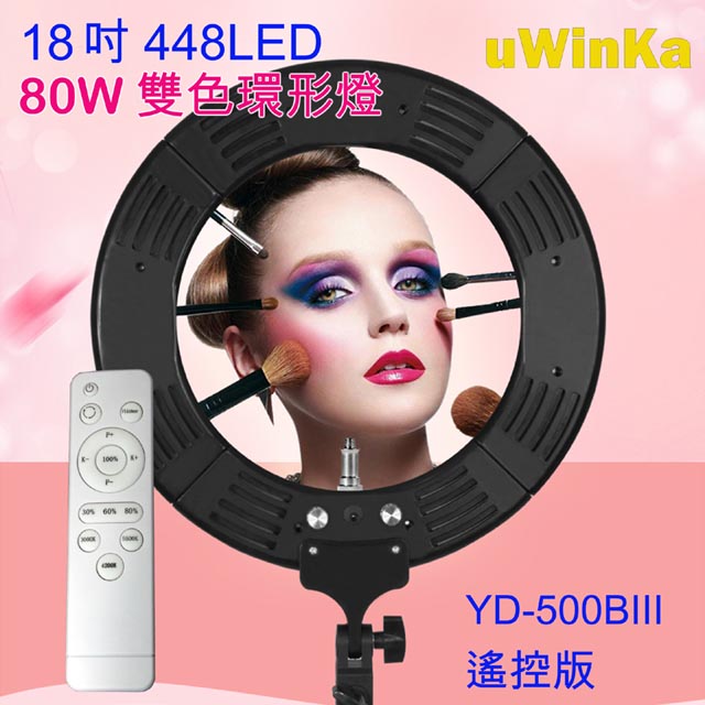 UWINKA YD-500B 18吋雙色溫環形攝影燈