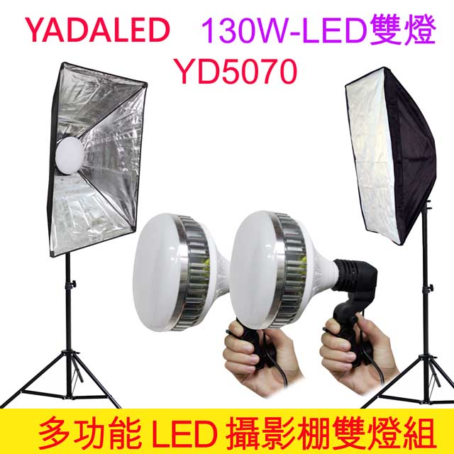 YADALED YD5070 LED攝影棚雙燈組