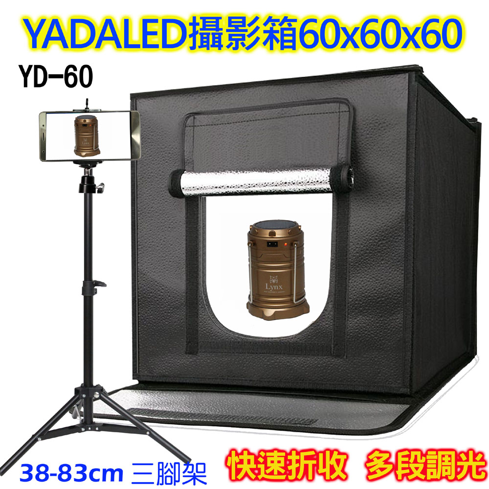 YADALED 60CM快速折收LED攝影棚(YD60)