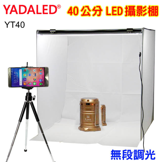 YADALED 40CM快速折收LED攝影棚(YT40)
