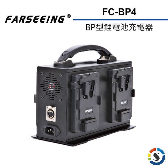 Farseeing凡賽 FC-BP4 BP型鋰電池充電器(勝興公司貨)