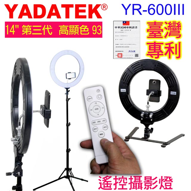YADATEK 14吋三代LED遙控環形攝影燈YR600III