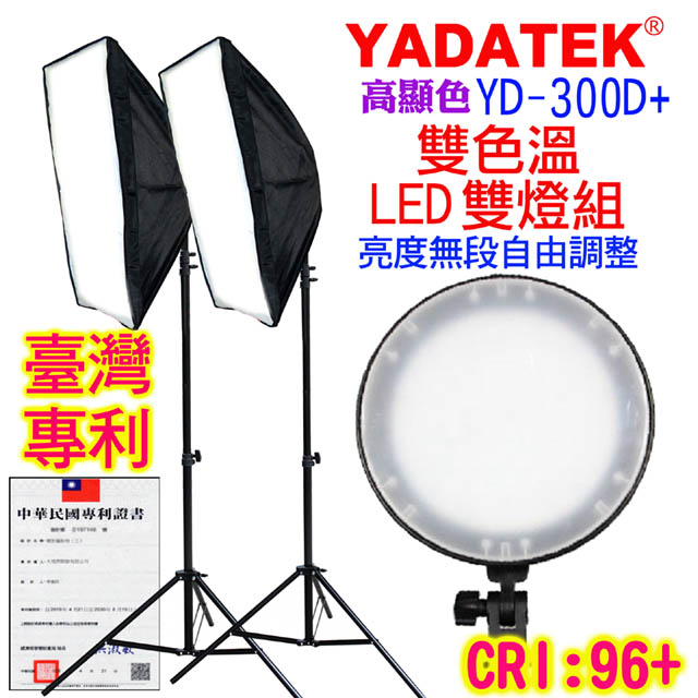 YADATEK LED雙色溫攝影燈(YD-300D+)
