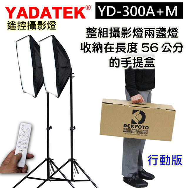 YADATEK LED可調色溫攝影燈行動版YD-300A+M