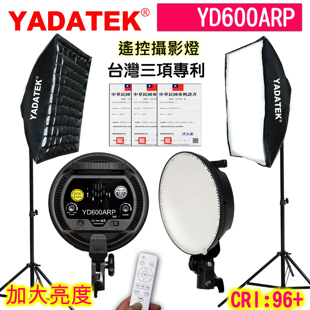 YADATEK LED直播攝影雙燈組網格版YD600ARP