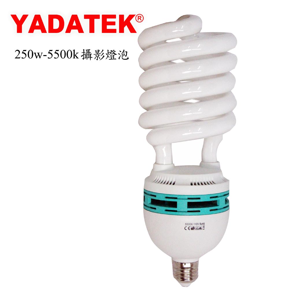 YADATEK E27燈頭5500k攝影燈泡-250w(1顆裝)