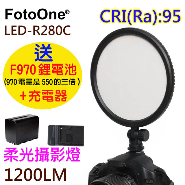 FotoOne LED-R280C攝影燈送F970鋰電