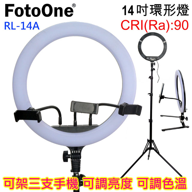 FotoOne RL-14A可調色溫LED環形攝影燈