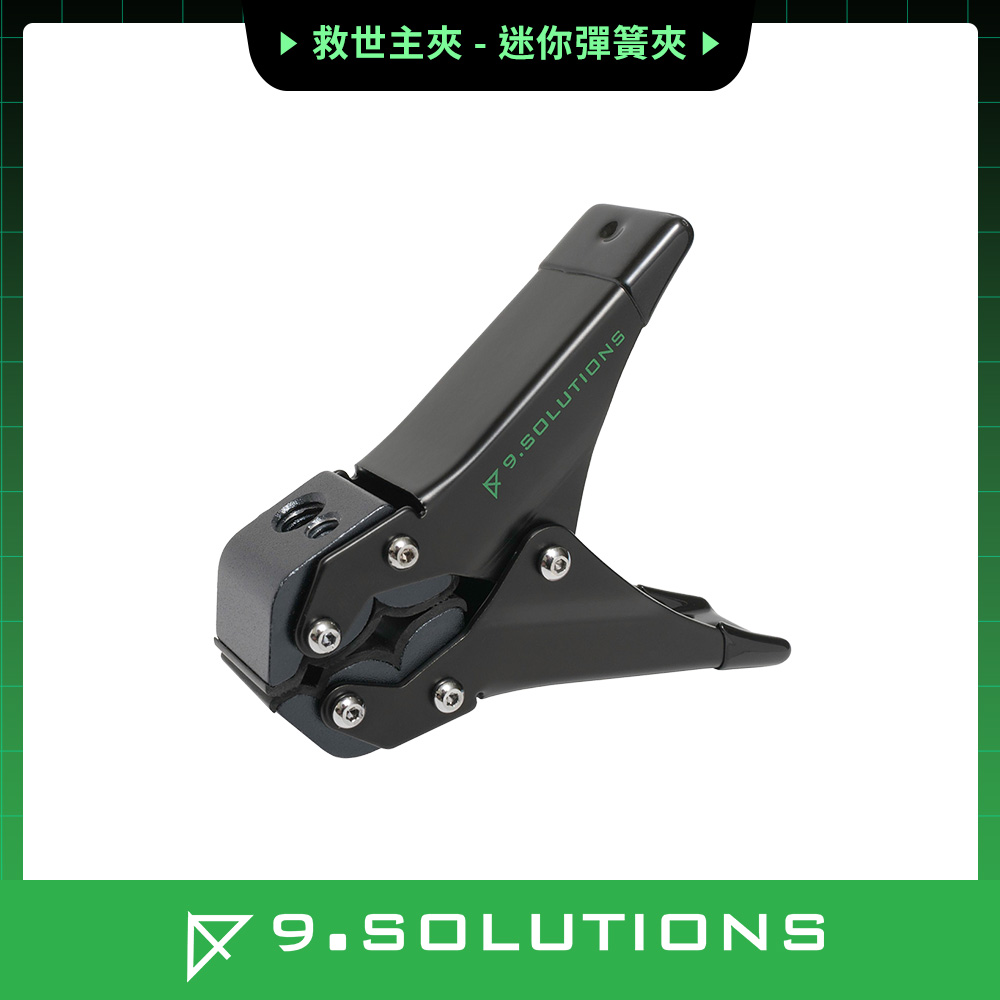 9.SOLUTIONS 迷你彈簧救世主夾 9.VB5100