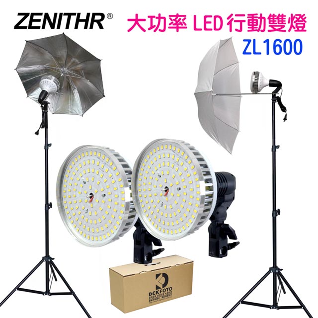 ZENITHR 大功率LED行動雙燈ZL1600