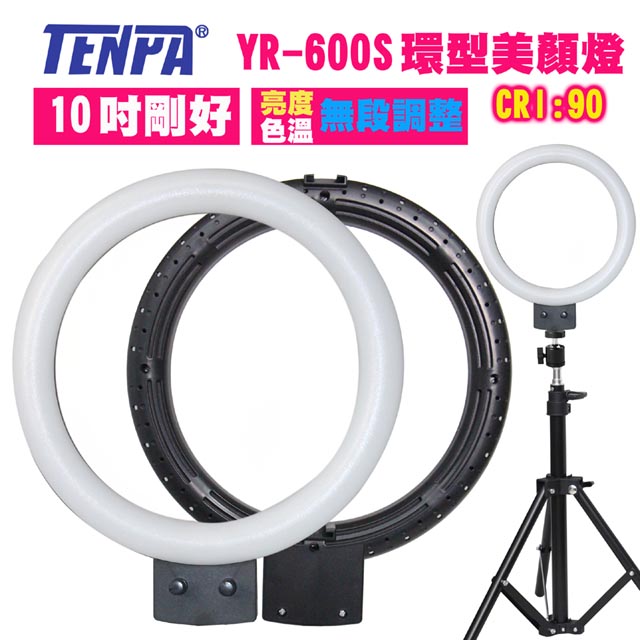 TENPA LED環形美顏燈YR600S
