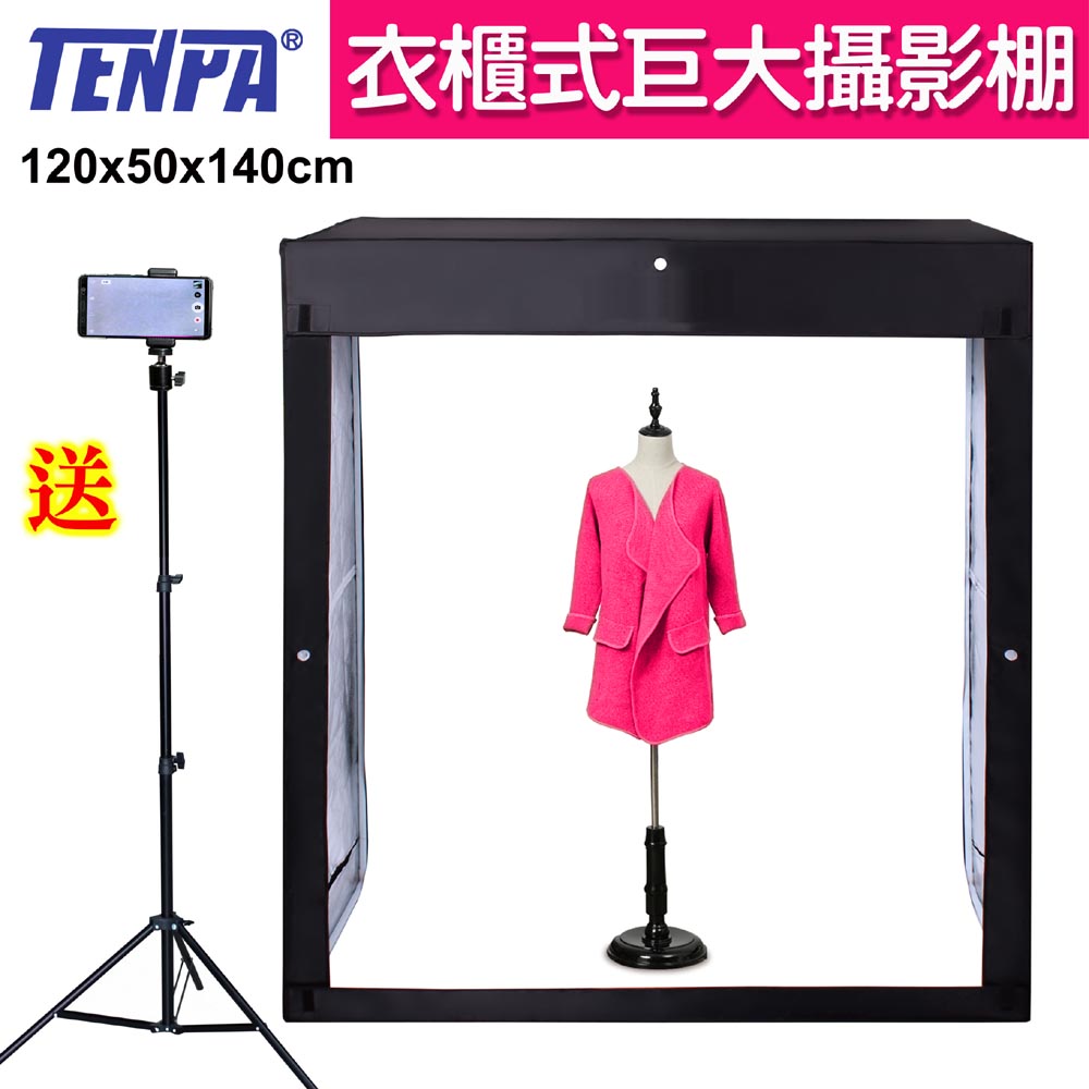 TENPA 衣櫃式巨大LED攝影棚120X50X140cm
