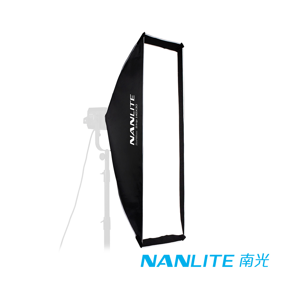 NANLITE 南光 SB-AS-110X45 長條柔光罩
